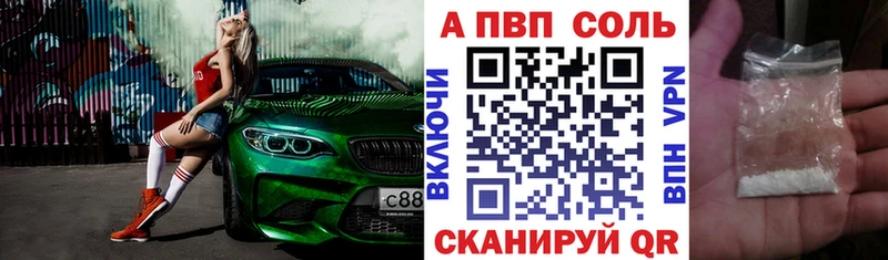 цены   Куса  APVP Crystall 