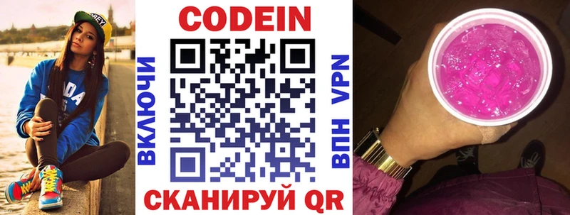 купить закладку  Куса  omg ССЫЛКА  Codein напиток Lean (лин) 