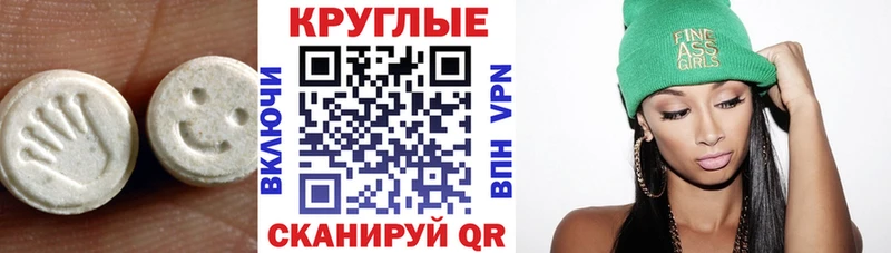 Экстази диски Куса