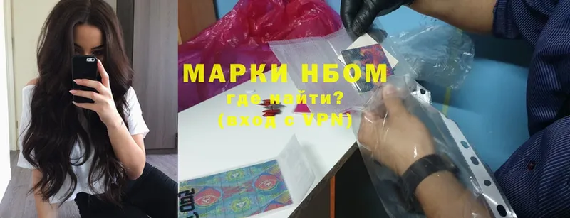 Марки NBOMe 1500мкг  Куса 