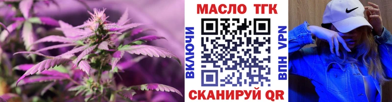 ТГК THC oil наркотики Куса